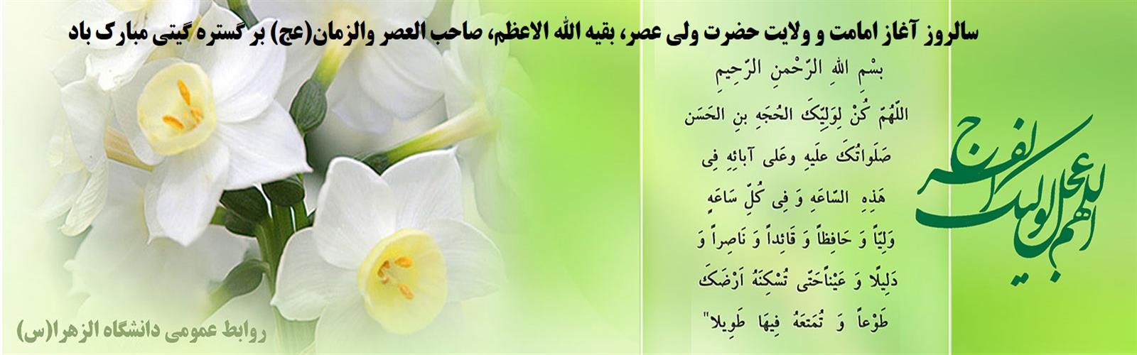 آغاز امامت امام زمان(عج) گرامی باد