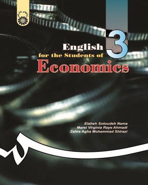 English for students of economics