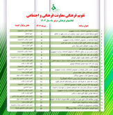 تقویم فرهنگی تیر ماه معاونت فرهنگی و اجتماعی دانشگاه الزهرا(س) منتشر شد