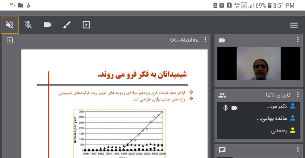 وبینار مسئولیت شیمیدانان در قبال محیط زیست